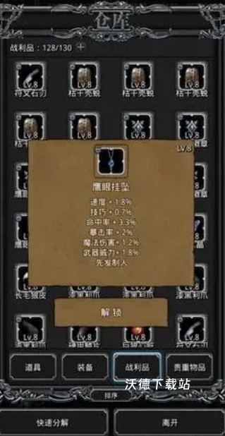 二战风云里的学识有什么用_游戏攻略_第3张_沃德下载站 二战风云里的学识有什么用_https://www.wordpress6.com_游戏攻略_第3张
