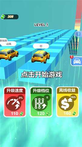 急速飞车竞速赛下载_体育竞技_第1张_沃德下载站 急速飞车竞速赛下载_https://www.wordpress6.com_体育竞技_第1张