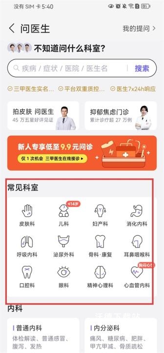 丁香医生app_生活实用_第2张_沃德下载站 丁香医生app_https://www.wordpress6.com_生活实用_第2张
