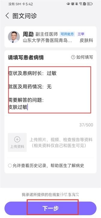 丁香医生app_生活实用_第6张_沃德下载站 丁香医生app_https://www.wordpress6.com_生活实用_第6张