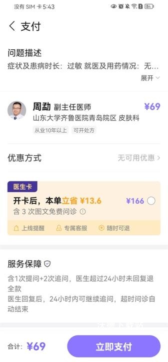丁香医生app_生活实用_第8张_沃德下载站 丁香医生app_https://www.wordpress6.com_生活实用_第8张