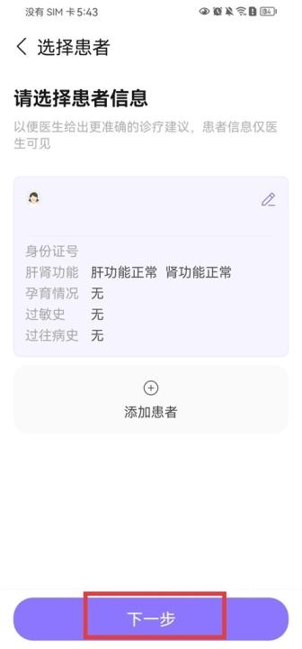 丁香医生app_生活实用_第7张_沃德下载站 丁香医生app_https://www.wordpress6.com_生活实用_第7张