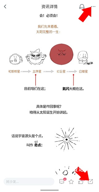 科普中国app_生活实用_第2张_沃德下载站 科普中国app_https://www.wordpress6.com_生活实用_第2张
