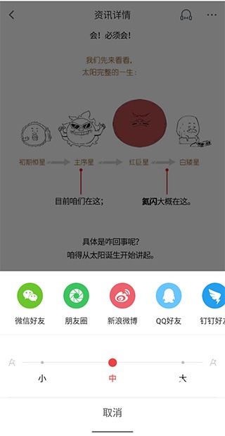 科普中国app_生活实用_第3张_沃德下载站 科普中国app_https://www.wordpress6.com_生活实用_第3张