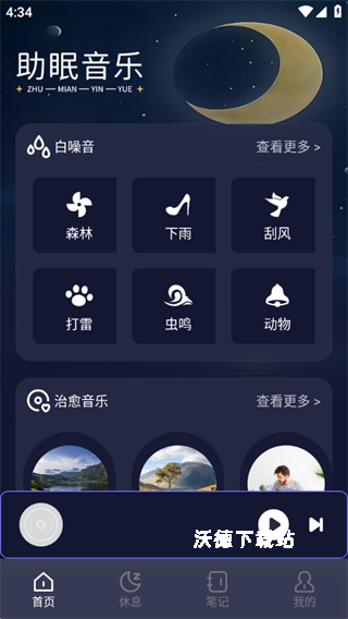 希卡FM助眠_影音播放_第2张_沃德下载站 希卡FM助眠_https://m.wordpress6.com_影音播放_第2张