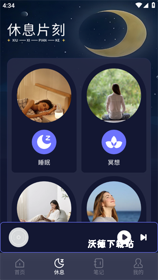 希卡FM助眠_影音播放_第3张_沃德下载站 希卡FM助眠_https://m.wordpress6.com_影音播放_第3张
