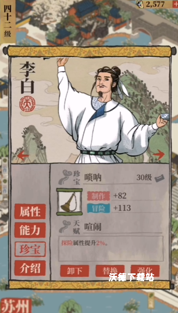 斗罗大陆守卫宗门任务怎么做_游戏攻略_第1张_沃德下载站 斗罗大陆守卫宗门任务怎么做_https://www.wordpress6.com_游戏攻略_第1张