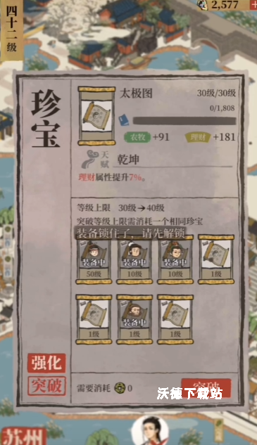 斗罗大陆守卫宗门任务怎么做_游戏攻略_第2张_沃德下载站 斗罗大陆守卫宗门任务怎么做_https://www.wordpress6.com_游戏攻略_第2张