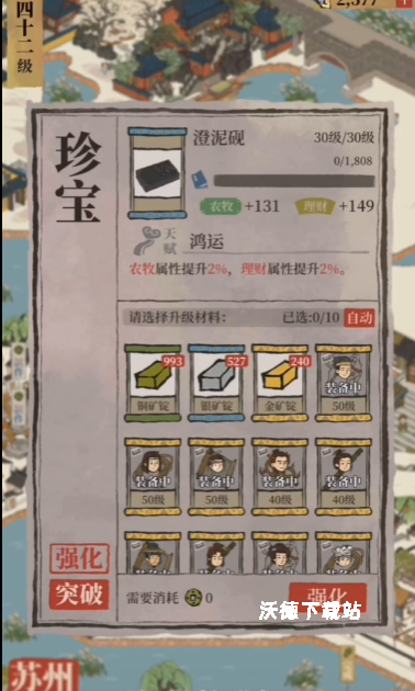 斗罗大陆守卫宗门任务怎么做_游戏攻略_第3张_沃德下载站 斗罗大陆守卫宗门任务怎么做_https://www.wordpress6.com_游戏攻略_第3张