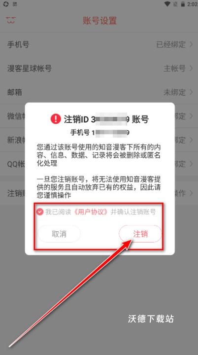 知音漫客电子版_影音播放_第5张_沃德下载站 知音漫客电子版_https://m.wordpress6.com_影音播放_第5张