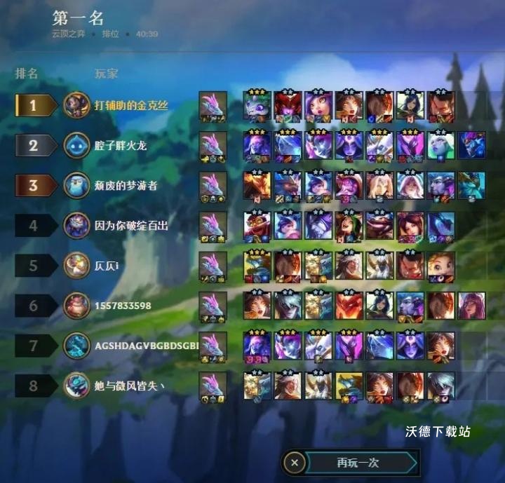 摩尔庄园怎么提升战斗值_游戏攻略_第3张_沃德下载站 摩尔庄园怎么提升战斗值_https://www.wordpress6.com_游戏攻略_第3张