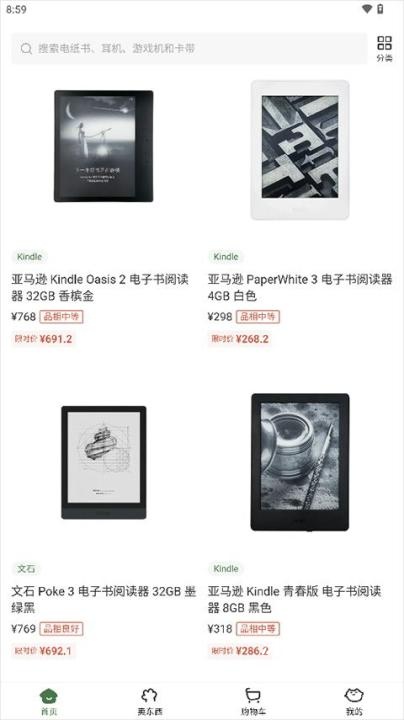 多抓鱼app_生活实用_第1张_沃德下载站 多抓鱼app_https://www.wordpress6.com_生活实用_第1张