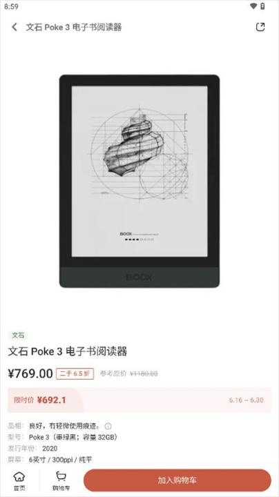 多抓鱼app_生活实用_第2张_沃德下载站 多抓鱼app_https://www.wordpress6.com_生活实用_第2张