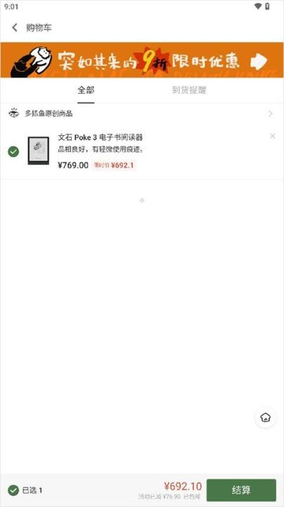 多抓鱼app_生活实用_第4张_沃德下载站 多抓鱼app_https://www.wordpress6.com_生活实用_第4张