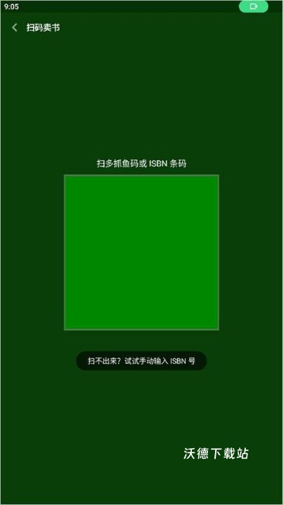 多抓鱼app_生活实用_第6张_沃德下载站 多抓鱼app_https://www.wordpress6.com_生活实用_第6张