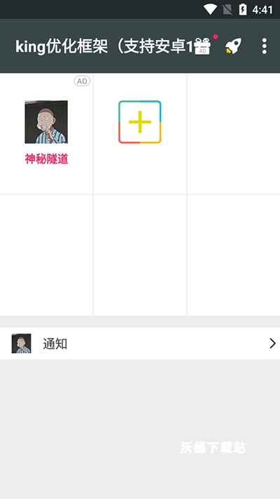 KING国体框架_https://m.wordpress6.com_系统工具_第1张