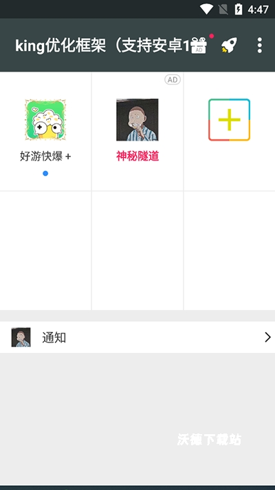 KING国体框架_https://m.wordpress6.com_系统工具_第4张