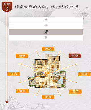 风水罗盘实景app_系统工具_第4张_沃德下载站 风水罗盘实景app_https://m.wordpress6.com_系统工具_第4张