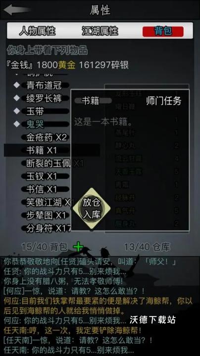摩尔庄园手游猪坐骑怎么获得_游戏攻略_第1张_沃德下载站 摩尔庄园手游猪坐骑怎么获得_https://www.wordpress6.com_游戏攻略_第1张