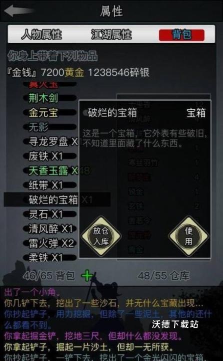 摩尔庄园手游猪坐骑怎么获得_游戏攻略_第3张_沃德下载站 摩尔庄园手游猪坐骑怎么获得_https://www.wordpress6.com_游戏攻略_第3张