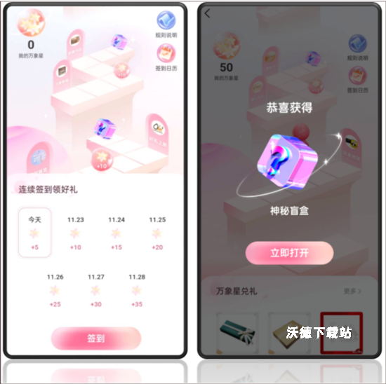 一点万象app官方免费_生活实用_第1张_沃德下载站 一点万象app官方免费_https://www.wordpress6.com_生活实用_第1张