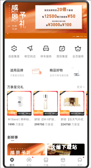 一点万象app官方免费_生活实用_第3张_沃德下载站 一点万象app官方免费_https://www.wordpress6.com_生活实用_第3张