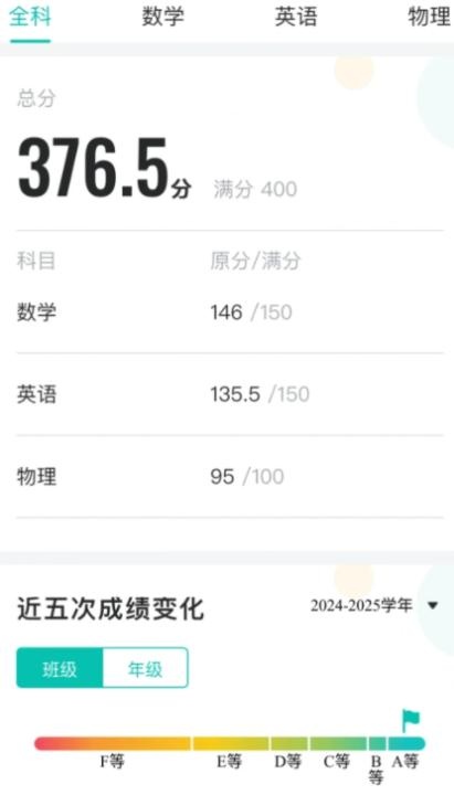智学网学生端app_学习教育_第2张_沃德下载站 智学网学生端app_https://m.wordpress6.com_学习教育_第2张