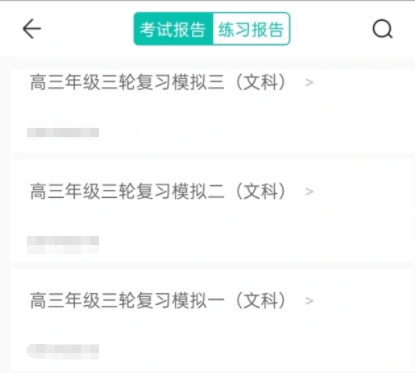 智学网学生端app_学习教育_第3张_沃德下载站 智学网学生端app_https://m.wordpress6.com_学习教育_第3张