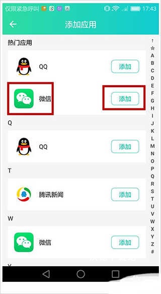 麻吉分身_系统工具_第3张_沃德下载站 麻吉分身_https://m.wordpress6.com_系统工具_第3张