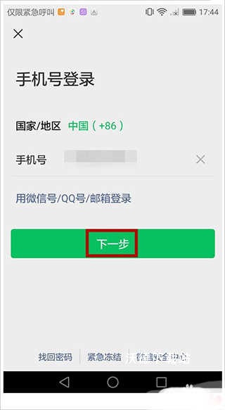 麻吉分身_系统工具_第4张_沃德下载站 麻吉分身_https://m.wordpress6.com_系统工具_第4张