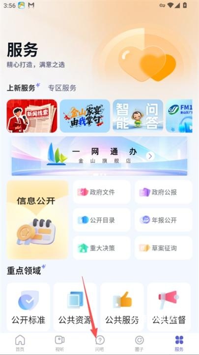 上海金山_https://m.wordpress6.com_新闻阅读_第1张