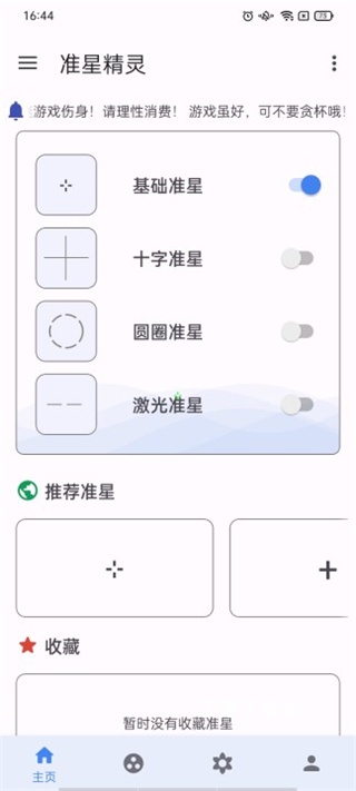 准星助手和平精英版_系统工具_第1张_沃德下载站 准星助手和平精英版_https://m.wordpress6.com_系统工具_第1张