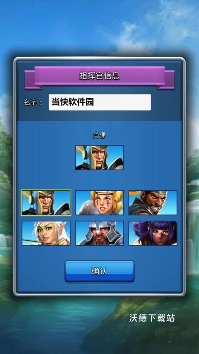 帝国与谜题国际服_休闲益智_第2张_沃德下载站 帝国与谜题国际服_https://www.wordpress6.com_休闲益智_第2张