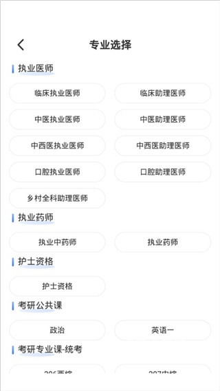 文都医学app_学习教育_第2张_沃德下载站 文都医学app_https://m.wordpress6.com_学习教育_第2张
