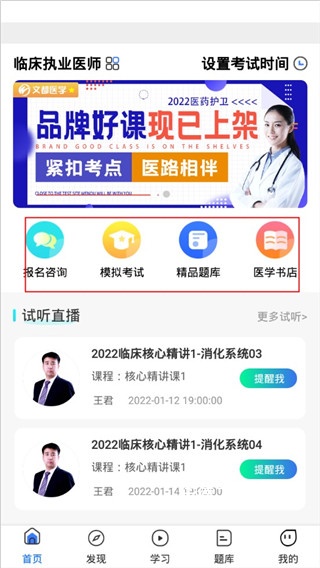 文都医学app_学习教育_第3张_沃德下载站 文都医学app_https://m.wordpress6.com_学习教育_第3张