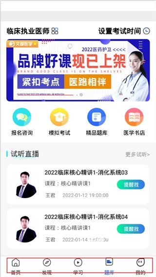 文都医学app_学习教育_第4张_沃德下载站 文都医学app_https://m.wordpress6.com_学习教育_第4张