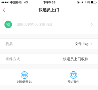 丰运2顺丰丰运app_生活实用_第3张_沃德下载站 丰运2顺丰丰运app_https://m.wordpress6.com_生活实用_第3张