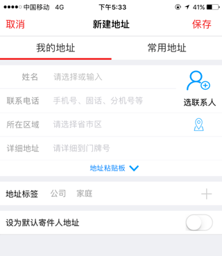 丰运2顺丰丰运app_生活实用_第4张_沃德下载站 丰运2顺丰丰运app_https://m.wordpress6.com_生活实用_第4张