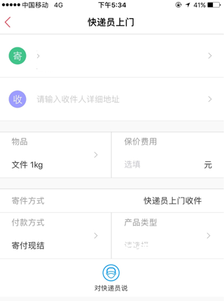 丰运2顺丰丰运app_生活实用_第5张_沃德下载站 丰运2顺丰丰运app_https://m.wordpress6.com_生活实用_第5张
