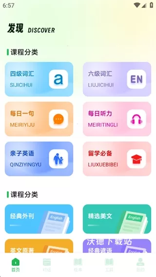 易贝英语单词_学习教育_第1张_沃德下载站 易贝英语单词_https://m.wordpress6.com_学习教育_第1张