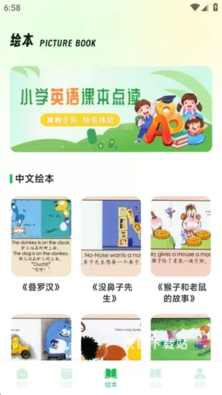 易贝英语单词_学习教育_第3张_沃德下载站 易贝英语单词_https://m.wordpress6.com_学习教育_第3张