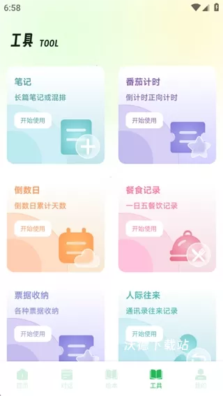 易贝英语单词_学习教育_第4张_沃德下载站 易贝英语单词_https://m.wordpress6.com_学习教育_第4张