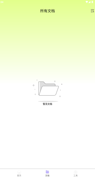 睿识扫描仪_办公商务_第2张_沃德下载站 睿识扫描仪_https://www.wordpress6.com_办公商务_第2张