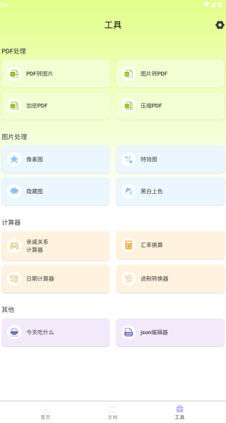 睿识扫描仪_办公商务_第3张_沃德下载站 睿识扫描仪_https://www.wordpress6.com_办公商务_第3张