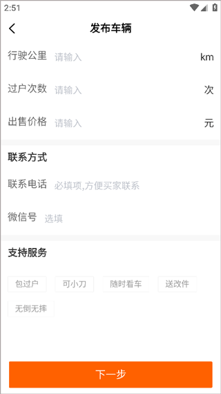 机车圈app_生活实用_第4张_沃德下载站 机车圈app_https://www.wordpress6.com_生活实用_第4张