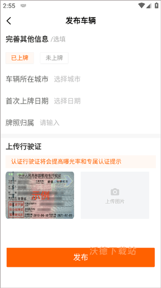 机车圈app_生活实用_第5张_沃德下载站 机车圈app_https://www.wordpress6.com_生活实用_第5张
