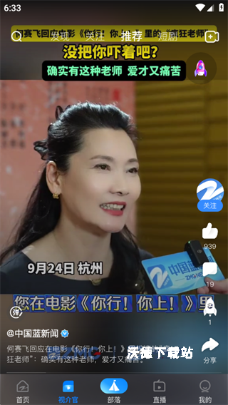 Z视介客户端app_影音播放_第2张_沃德下载站 Z视介客户端app_https://m.wordpress6.com_影音播放_第2张