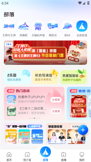 Z视介客户端app_影音播放_第3张_沃德下载站 Z视介客户端app_https://m.wordpress6.com_影音播放_第3张