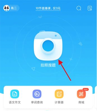 作业帮口算app_学习教育_第1张_沃德下载站 作业帮口算app_https://m.wordpress6.com_学习教育_第1张