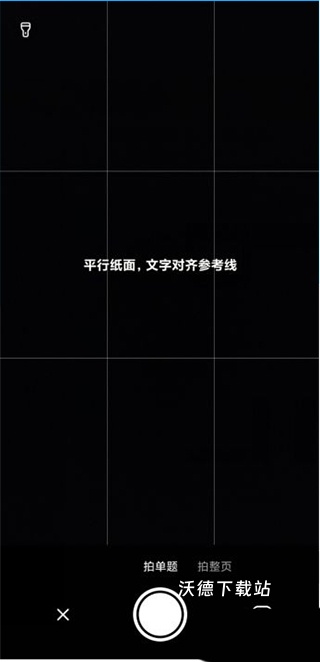 作业帮口算app_学习教育_第2张_沃德下载站 作业帮口算app_https://m.wordpress6.com_学习教育_第2张